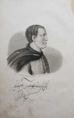 Сказания современников о Дмитрии Самозванце. [В 5 ч.].Ч. 1: Берова Летопись московская.1831.